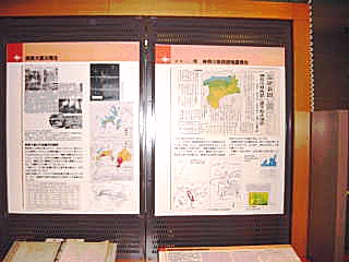 県西部地震被害想定を新聞形式でまとめたパネルの写真