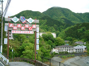 中川温泉（深層地下水型温泉）