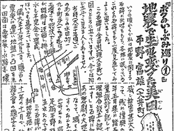 記念すべき、地震の石碑シリーズの第一回目。関東地震のあと、大きな被害の出た大井町の耕地整理が完了したことを記念する石碑が紹介されている。
