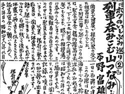 根府川駅の地震の石碑。詳細は、地震の石碑[19]の記事を参照のこと。