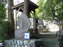 墓地内にある水道記念碑。