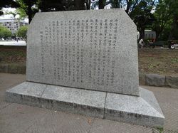 横浜公園の「公園由来碑」。